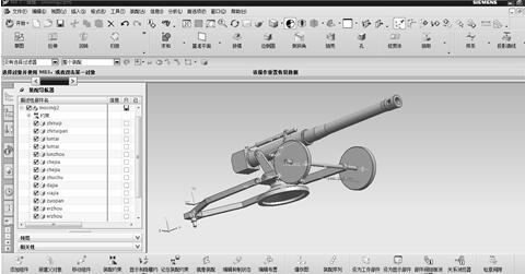 全炮几何模型