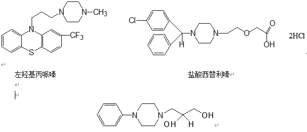 三种哌嗪类临床药物