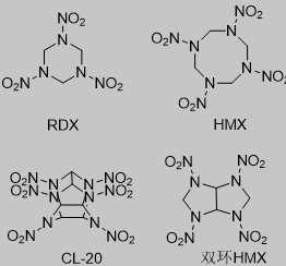 几种含能材料